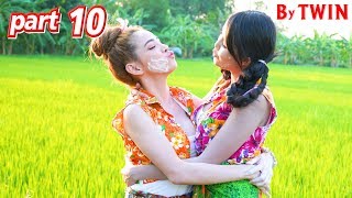 ตอน15 : ฮูบ่ตัน | ซีรี่ส์อีสานเด้อจ้า