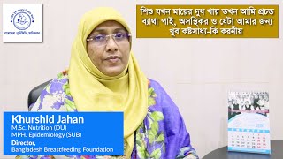 শিশু যখন মায়ের দুধ খায় তখন আমি প্রচণ্ড ব্যাথা পাই, অসস্থিকর ও যেটা আমার জন্য খুব কষ্টসাধ্য-কি করনীয়? screenshot 4