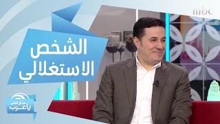 5 علامات تكشف لك الشخص 