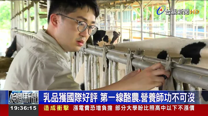 台灣乳品大廠 連6年獲世界品質評鑑大賞金獎 - 天天要聞