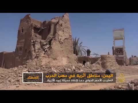 التحالف والحوثيون: تخريب المواقع الأثرية والتاريخية باليمن 🇾🇪