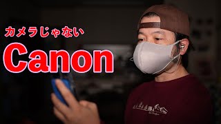 【カメラじゃない】Canonのクラウドファンディング！Privacy Talk（プライバシートーク）