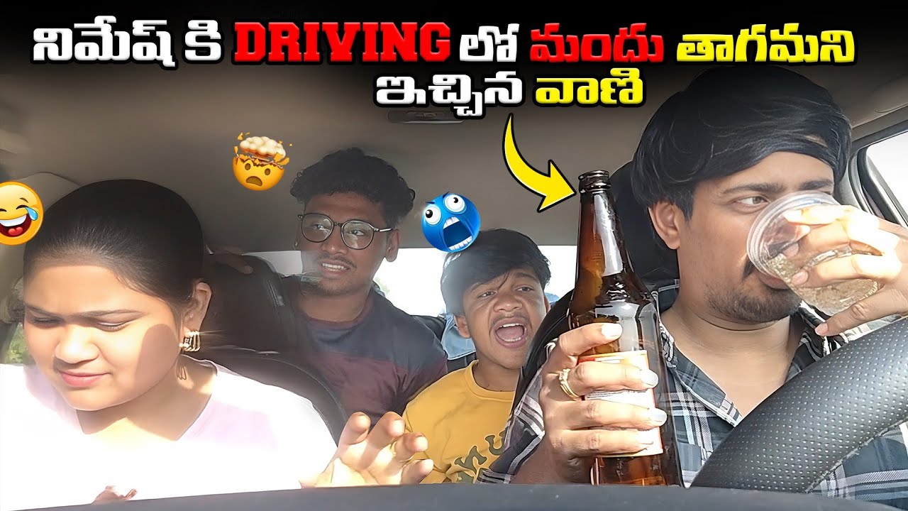 DRINKING PRANK || TAGGUDAM THAGI UUGUDAM#nimeshchowdary #nikshitanimesh#alchoholprank #drinkingprank