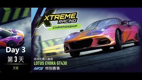 lotus evora gt430 | XTREME RACING CHAMPIONSHIP | Need For Speed: No Limits | Day 3