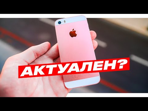 НЕДЕЛЯ С iPhone SE В 2023 - ЕЩЁ ЖИВ?