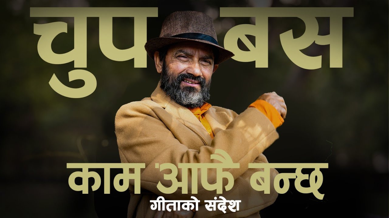 Power of Silence (18.5) || Dr.Yogi Vikashananda @ManokrantiCentre