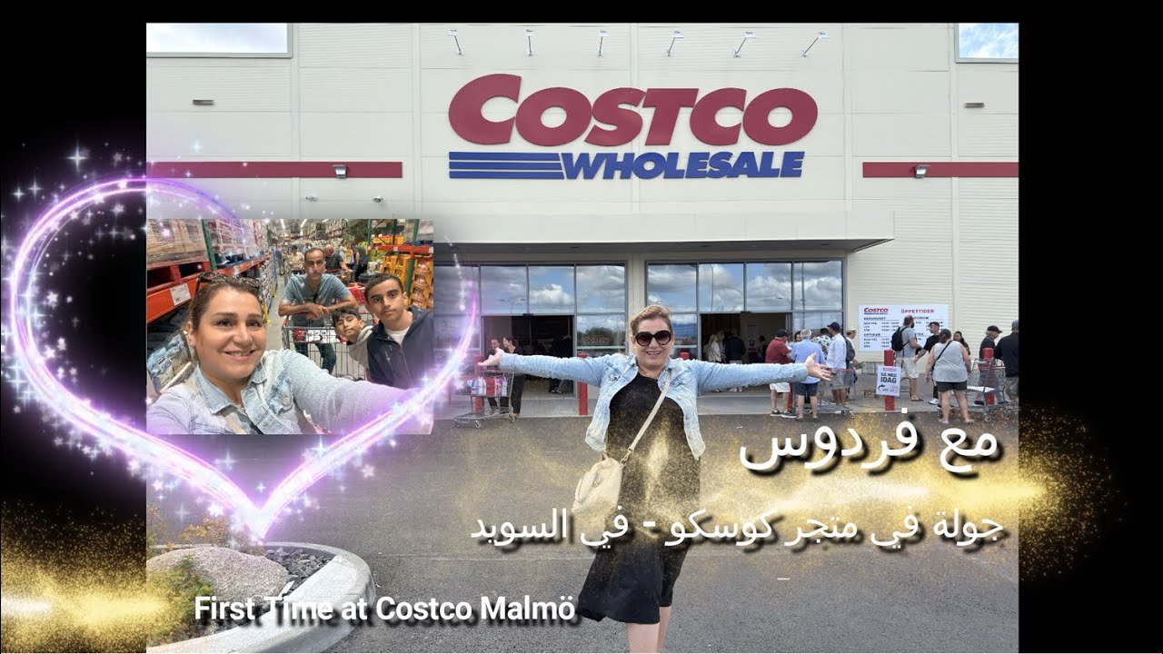 جولتنا داخل المتجر العملاق  | 😍 جربنا كوسكو في مالمو لأول مرة ! First Time at Costco