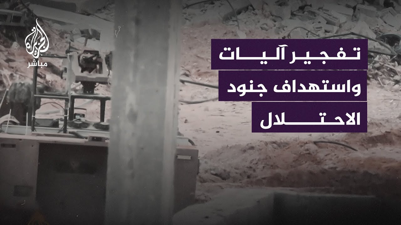 مشاهد جديدة.. معارك بين كتائب القسام وجيش الاحتلال الإسرائيلي في خان يونس