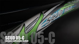 【NEWモデル】ついにベールを脱いだ！ミズノ最新ソフトテニスラケット SCUD 05-C【前衛専用】