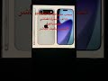 سحب جائزة IPhone 17 Air للألف مشترك بقناتي جوائز مسابقات 