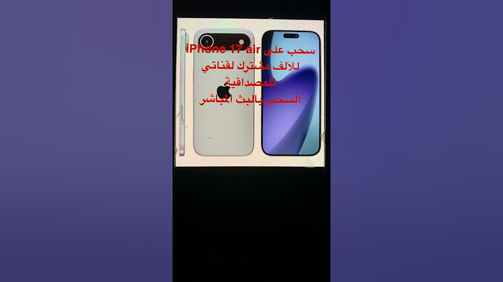 سحب جائزة iPhone 17 air للألف مشترك بقناتي #جوائز #مسابقات