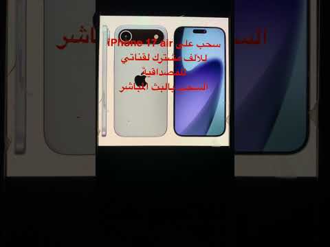 سحب جائزة  17  للألف مشترك بقناتي جوائز مسابقات