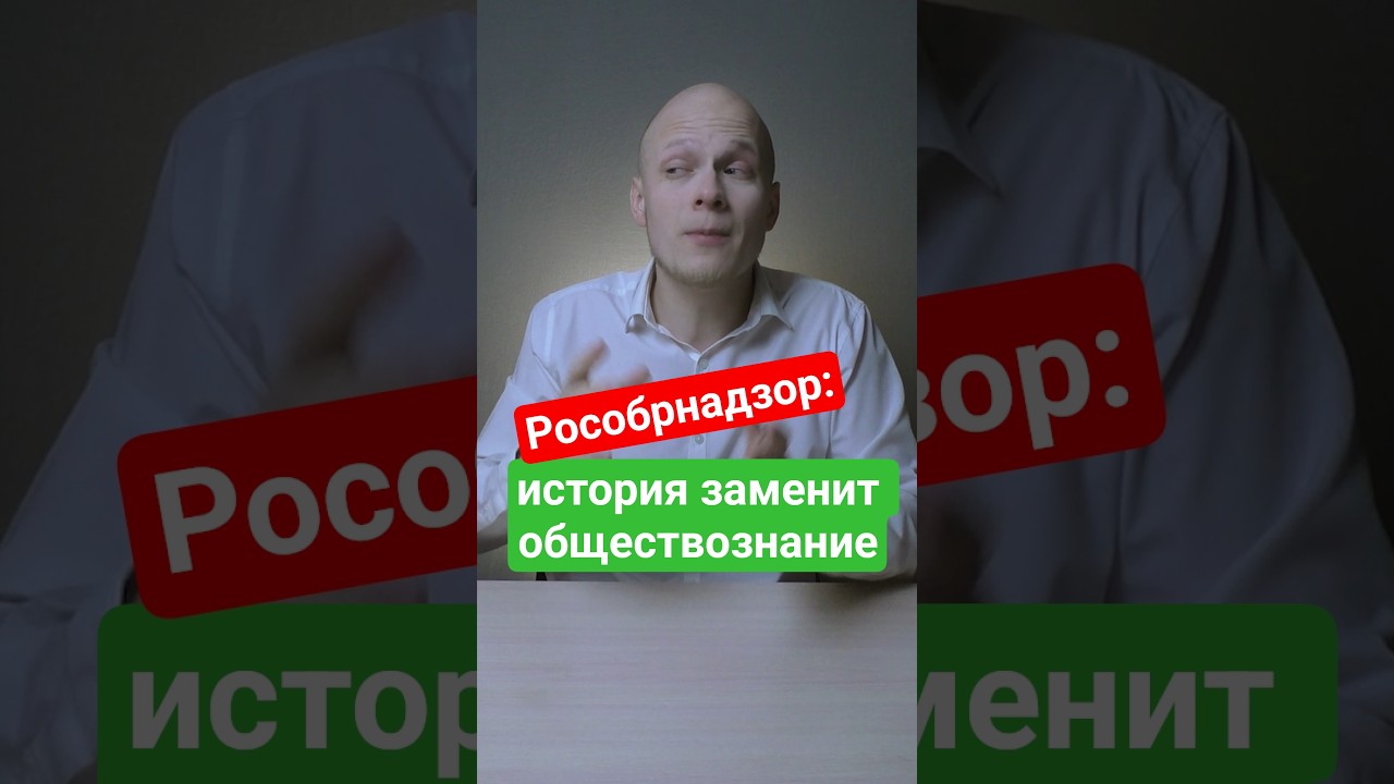 ЕГЭ по истории заменит обществознание при поступлении в вузы 