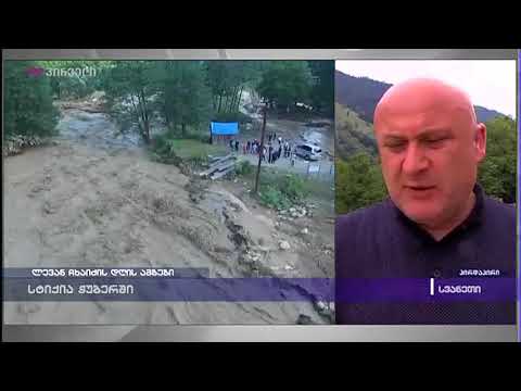 სტიქია ჭუბერში - ინფრასტრუქტურის მინისტრის მოადგილე ილია ბეგიაშვილი ლევან ჩხაიძის დღის ამბებში