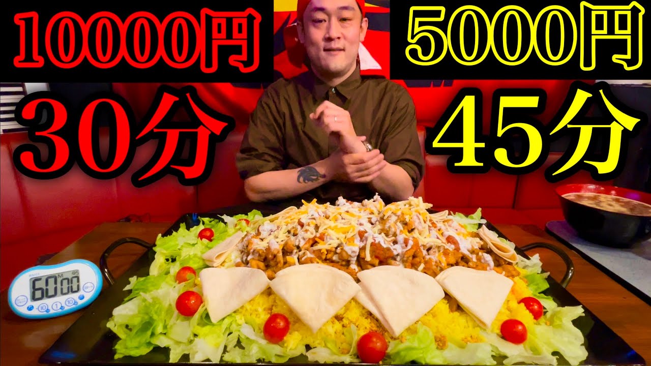 Chicken over rice (total weight 6 kg) Time limit 30 minutes or 45
