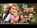 Audhi maya    by suresh bhurtel  tulasa chettri ft pradeep sonisarita dankuti new song