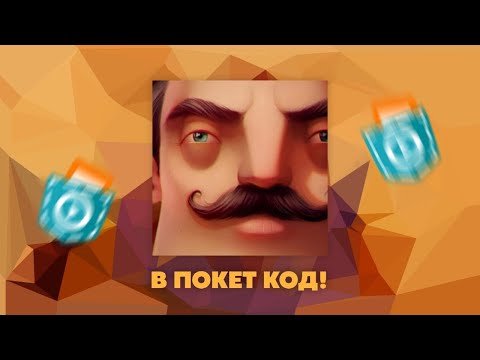 Видео: Сделал HELLO NEIGHBOR в ПОКЕТ КОД