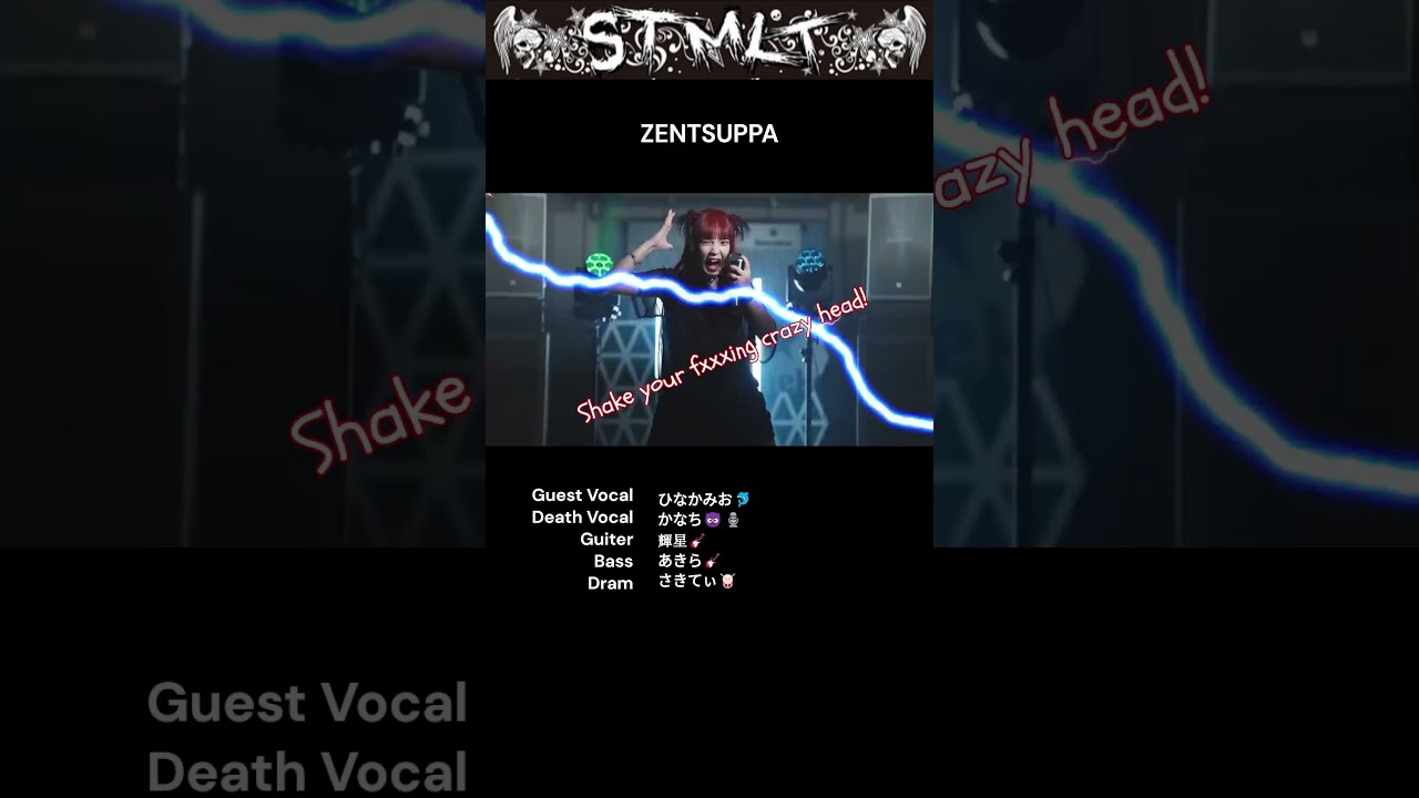 ZENTSUPPA / ステミレイツ Guest Vocal : ひなかみお- English