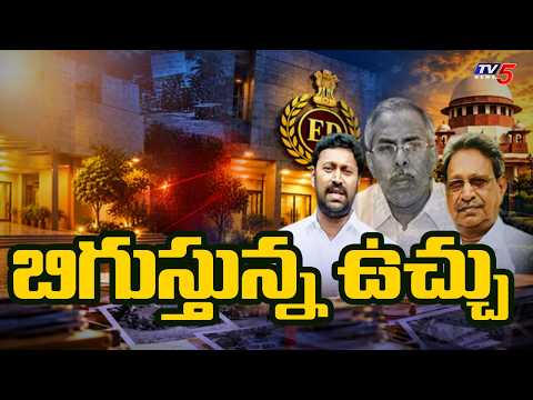 బిగుస్తున్న ఉచ్చు | ED Grills YSRCP MP Avinash Reddy In YS Viveka Case | TV5 News - TV5NEWS