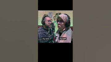 ثم  اورثنا الكتاب الذين اصطفينا من عبادنا/محاكاة للشيخ محمد الغزالي مع القارئ محمد زراد