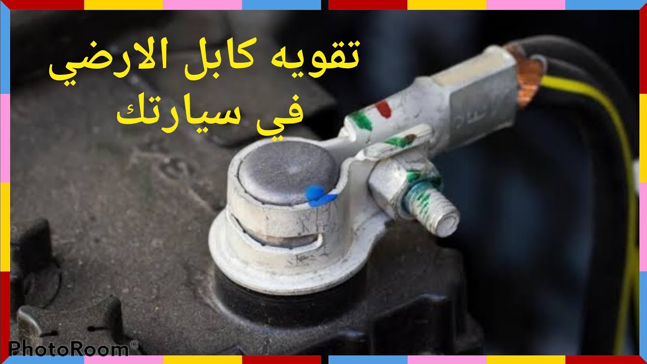 تقويه الكابل الارضي البارد BYD f3