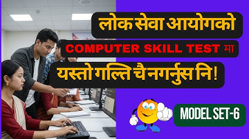 Computer Skill Test Questions I Wasn