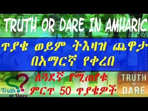 ቪዲዮ: አምስተኛው አምድ ምንድነው?