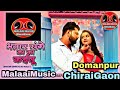 Bhatar sange ka ka kailu song dj aanshu malaai music