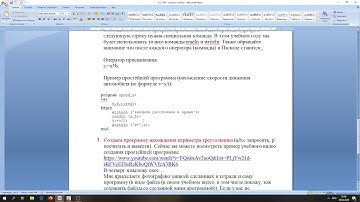 Создание простейших программ в PascalABC.NET