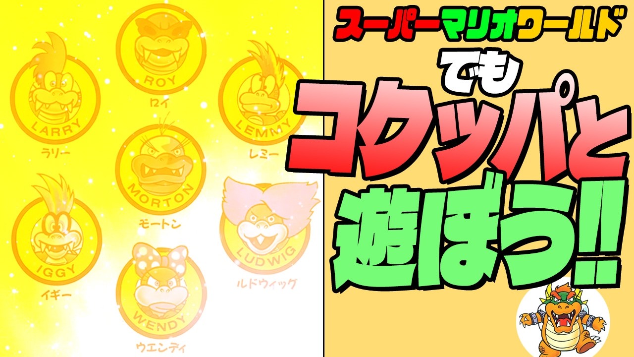 マリオ 消しゴム コクッパset[24F25検SUPERワールドMARIOパーティRPG 