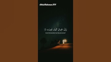 سوره الغاشية #القرآن_الكريم #اكسبلور