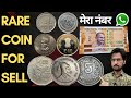 Valuable Coins For Sell | 2025 के कीमती सिक्के Old coin Price List 2025 | MasterJi Coins