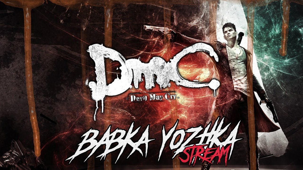 DMC Devil May Cry Мундус. Мундус DMC.