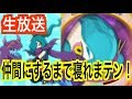 ぷにぷに 極オロチ仲間にするまで寝れまテン!!!どんどろ使ってひゃっほい!!妖怪ウォッチぷにぷに Yo-kai Watch 微課金games