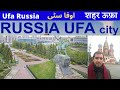 RUSSIA UFA CITY | Ufa Travel | Exploring Ufa City Russia | Places To Visit In Ufa
