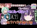 【和訳/ENGsub】JPEN交流会でセクシーさのあまり引かれてしまうべに べにチーム雑談パート【黒刃アリヤ/青月レミア/美暮ナリン/八雲べに/兎咲ミミ/夢野あかり/千燈ゆうひ/ぶいすぽEN切り抜き】