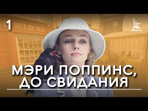 Video: Kate Middletonova Chůva, španielska Mary Poppins