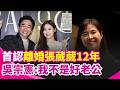 娛樂圈婚姻與名人話題