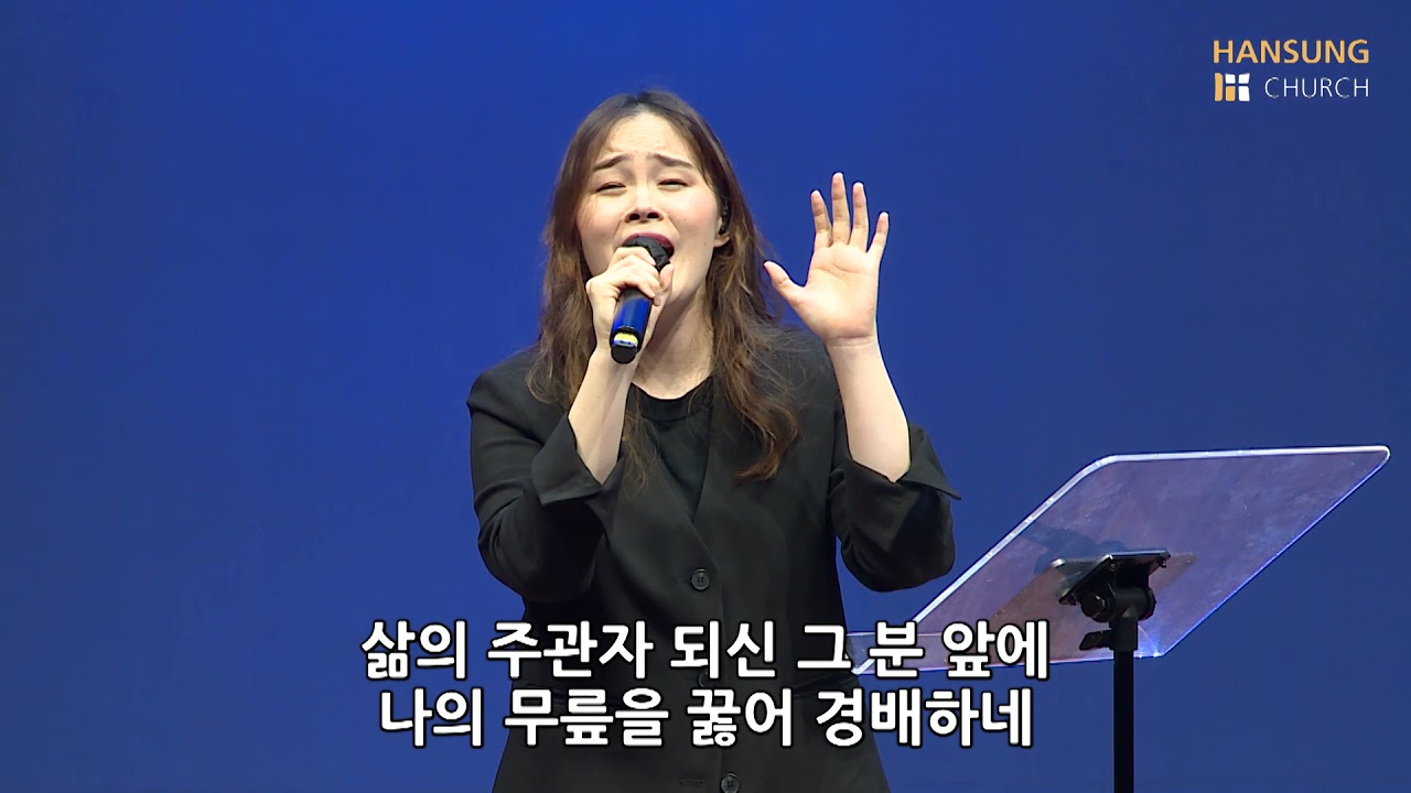 수 많은 무리들 줄지어 - 박지현 전도사 [21.12.03]