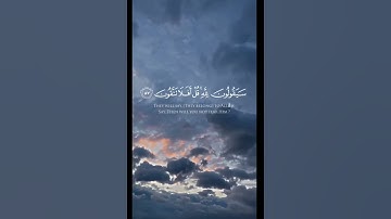  سورة المؤمنون الٱيات 83-89 بصوت الشيخ ياسر الدوسري 