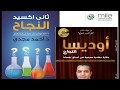 مهارات الكوتشنج المكثفة Coaching Skills in a Nutshell مهارات الكوتشنج المكثفة Coaching Skills in a Nutshell