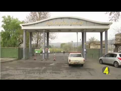 რუსთავის კულტურისა და დასვენების პარკი 16 მაისს გაიხსნება