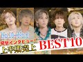 2021年度FGHD上半期売上TOP10に突撃インタビュー！No.10→No.6【ホスト】【冬月】