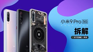 【享拆】小米 9 Pro 5G 拆解：更快更久更扛打 - XYZONE