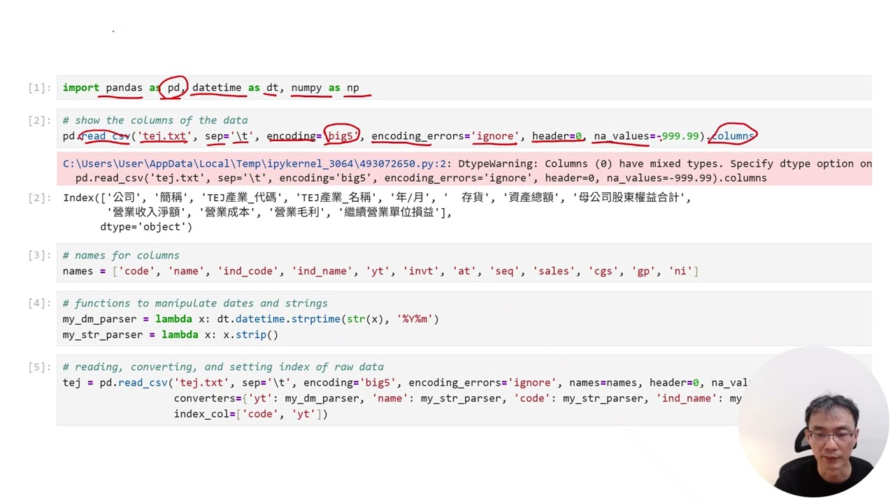 16 Pandas與TEJ資料庫