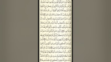 تلاوة سورة النساء من الآية 135 إلى الآية 140