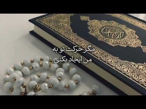 راز شگفت انگیز ذکر لا حول و لا قوة الا بالله ذکر آرامش و قدرت ایمان