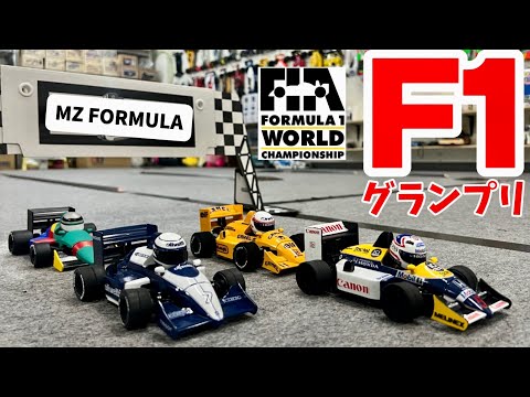 MZフォーミュラでF1グランプリ！ ブラバムBT56参戦 京商ミニッツMR−03