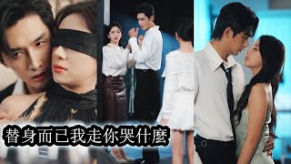 Lo amaba de verdad, pero él solo la veía como sustituta de la cuñada que no podía amar.