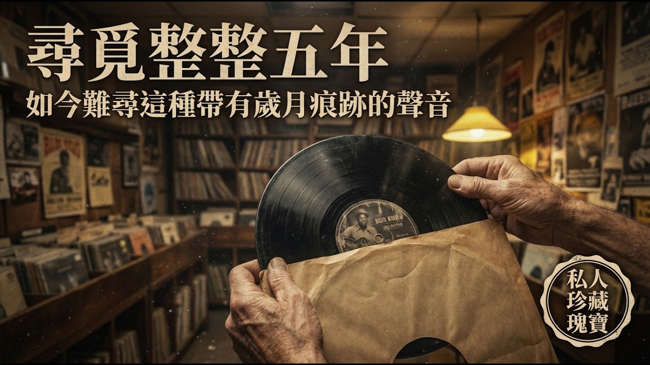 🛋️ 前奏的鋼琴一響，原本焦慮的房間瞬間變成了午夜的微醺小酒館｜找了很久的慵懶神曲，吉他與薩克斯風的完美對話｜睡前放鬆・質感背景音・高品味純享BGM